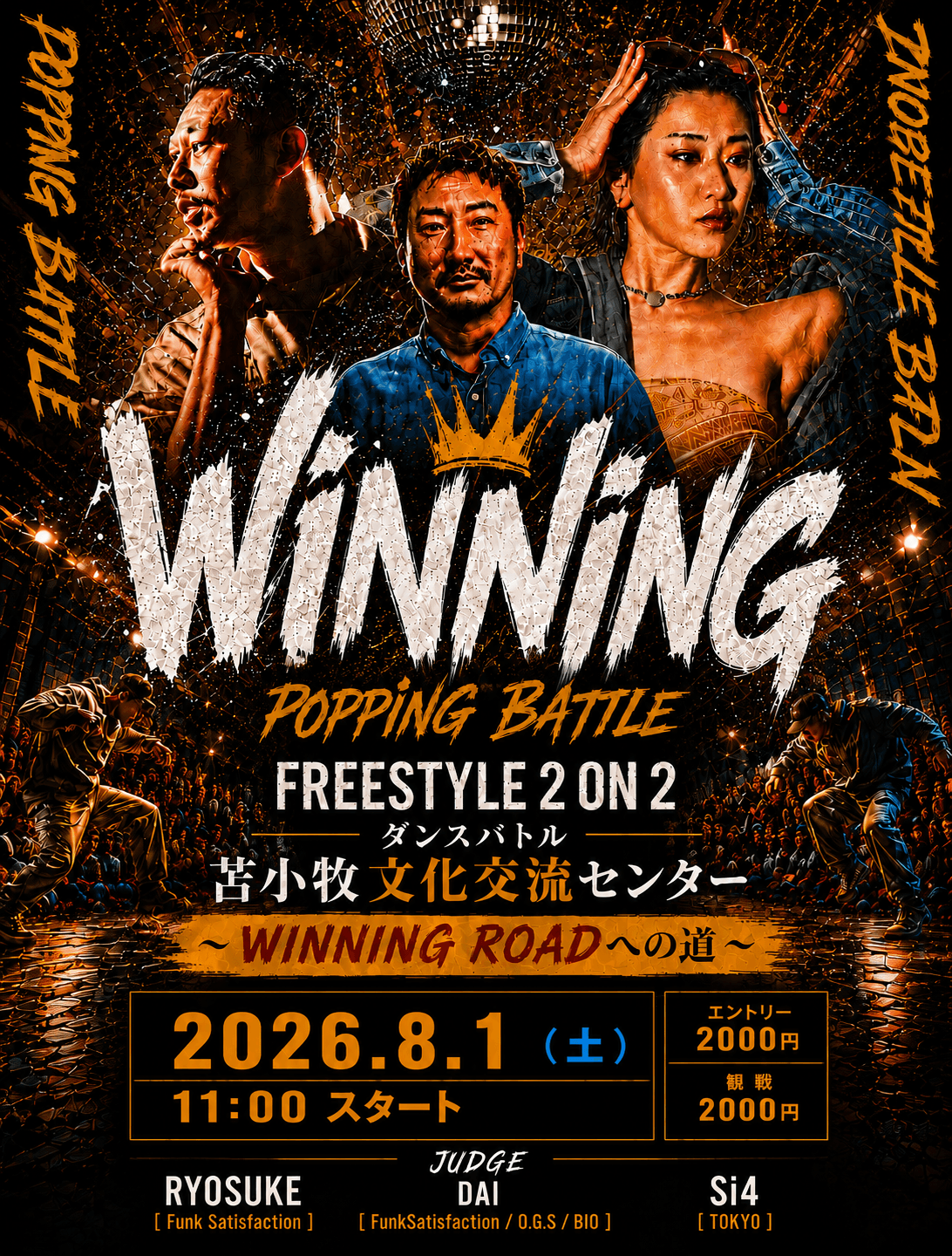 フライヤー