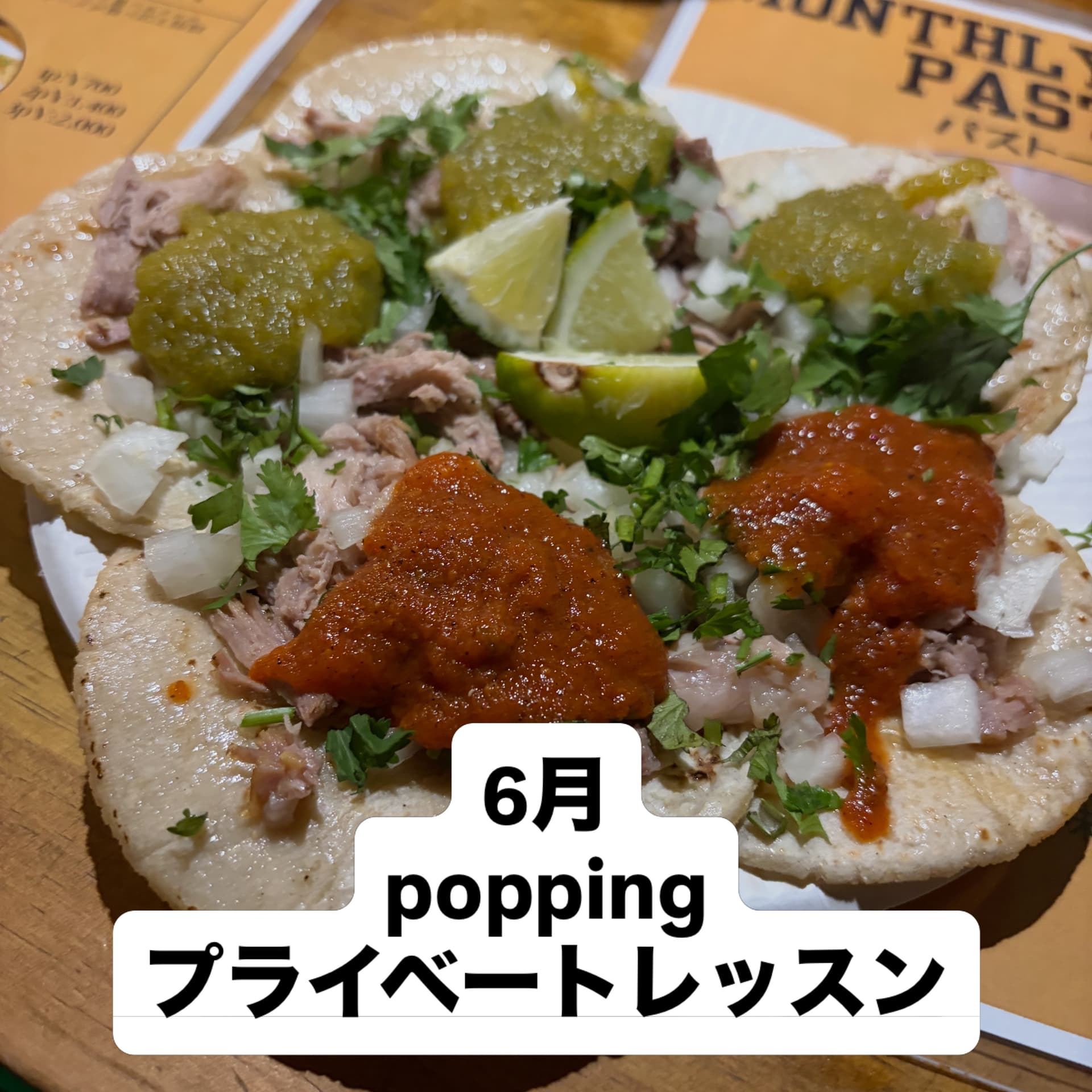 フライヤー